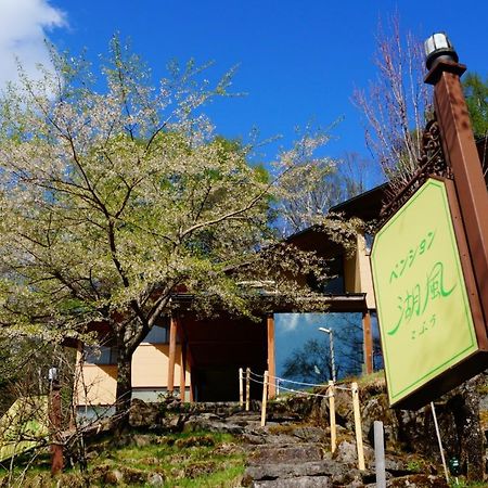 Pension Kofu - Vacation Stay 46754V تشينو المظهر الخارجي الصورة