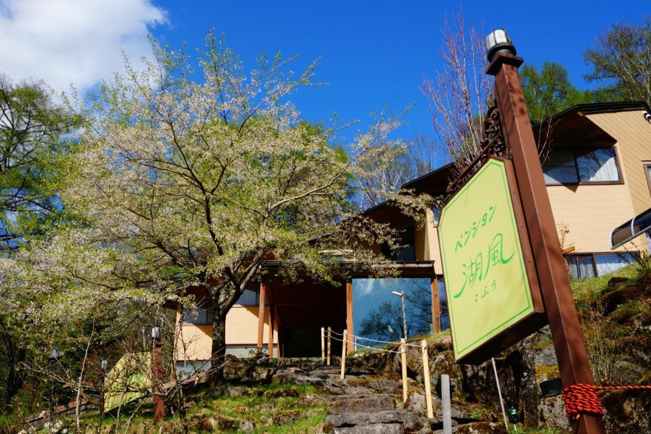 Pension Kofu - Vacation Stay 46754V تشينو المظهر الخارجي الصورة